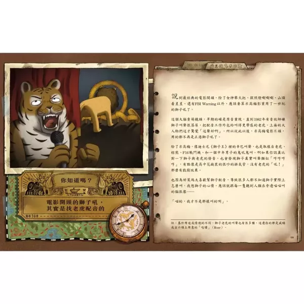 【怪奇事物所2：這世界不只很怪，還很可愛！】 怪奇事物所2：這世界不只很怪,還很可愛！
