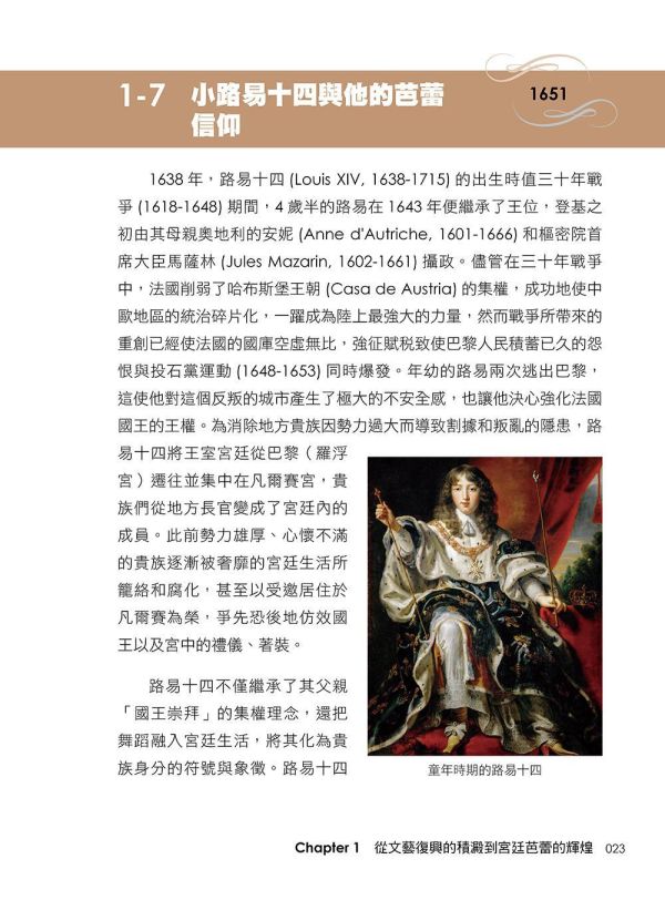 【超圖解芭蕾史中的關鍵時刻】 超圖解芭蕾史中的關鍵時刻,五南圖書,超圖解系列,音樂,鋼琴,古典樂,芭蕾舞,文藝復興,天鵝湖,柴可夫斯基,胡桃鉗,歌劇,舞蹈,