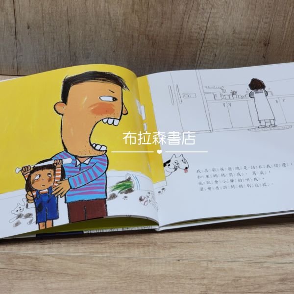 【我喜歡媽媽+我喜歡爸爸】 繪本,爸爸,媽媽,親子,幼兒,寶貝,教養,王宏哲,韓國繪本,插畫,圖文書,家庭,螢火蟲出版社,