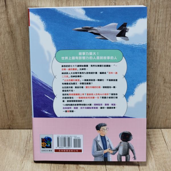 【百年一遇二刀流-高年級】麗雲老師打造小學生故事力 