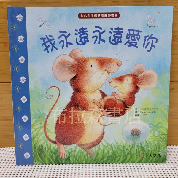 繪本精選A組 繪本,上人文化,幼稚園,圖畫書,得獎繪本