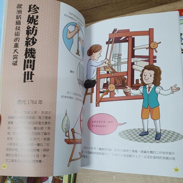 【不一樣的世界歷史】(全六冊) 不一樣的世界歷史,歷史,天文、地理、物理、數學、醫學、建築,五南圖書