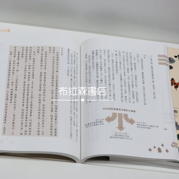【文言文閱讀素養：新看歷史的故事】(古今對照版） 文言文閱讀素養,歷史故事,五南圖書,高詩佳,會考,文學,古典小說,古文,文言文,三國,戰國策,