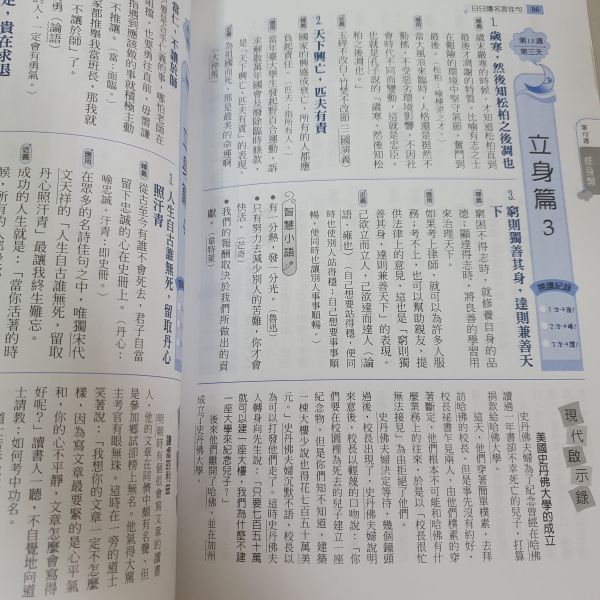 【日日讀名言佳句】 