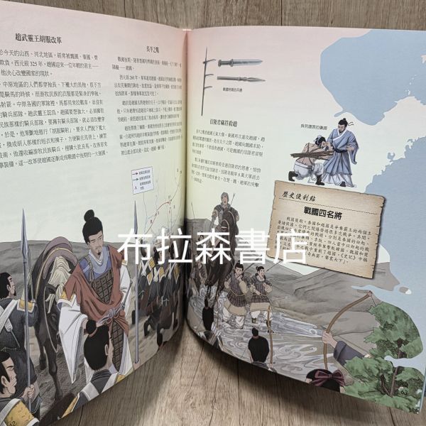 【用全景地圖學中國史】(上+下冊) 用全景地圖學中國史,全景圖,插圖,中國歷史,地圖,歷史,五南圖書,人文,地理,