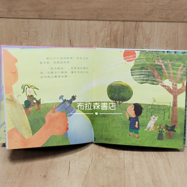 【和爸爸一起】繪本組 