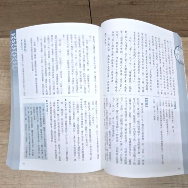 【高中國文：全方位跨領域經典閱讀】 高中國文：全方位跨領域經典閱讀,國語文寫作能力測驗,108課綱,名家古文,詩、詞、曲、文,字音、字形、字義,國學常識,模擬命題,學測,