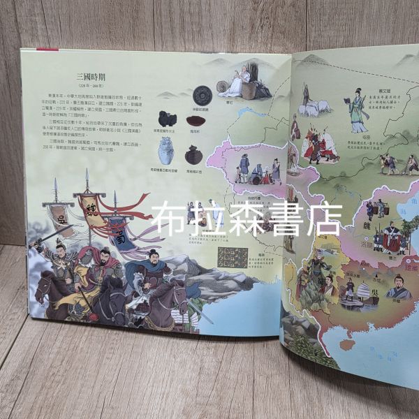 【用全景地圖學中國史】(上+下冊) 用全景地圖學中國史,全景圖,插圖,中國歷史,地圖,歷史,五南圖書,人文,地理,