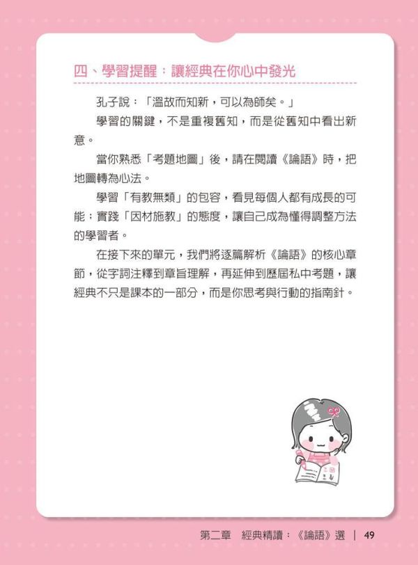 【詹芸國文】解對啦！國文解題策略 × 經典素養 【詹芸國文】解對啦！國文解題策略 × 經典素養,會考,升私中,國文,素養,解題,詹芸文教,