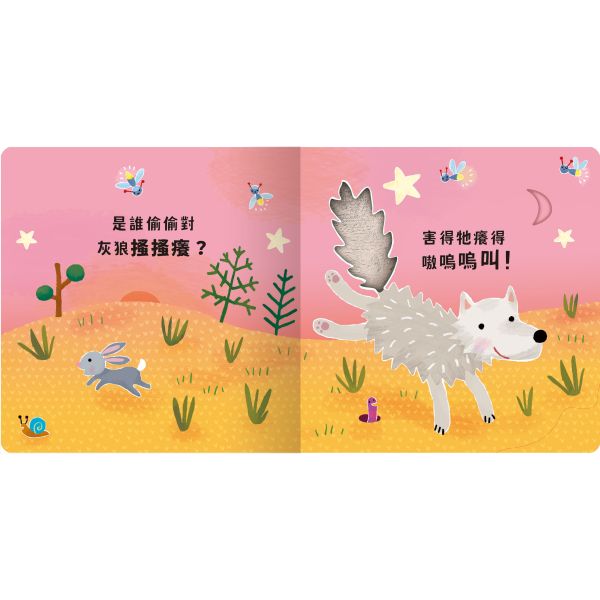 【Never guji —小熊搔搔癢！】 Never guji,搔搔癢,小豬,小熊,鯊魚,馴鹿,大象,猴子,老虎,乳牛,幽靈,犀牛,北極熊,企鵝,大猩猩,鱷魚,骷髏,觸摸書,玩具書,有聲書,禾流文創,Usborne出版社,Usborne Touch-Feely Sound books,操作書,0~6歲,學齡前,幼稚園,新生兒禮物,