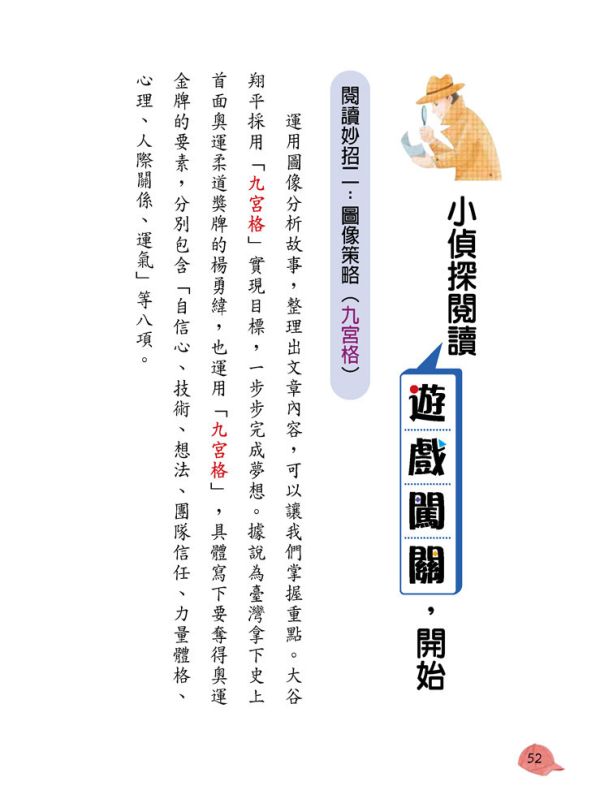 【百年一遇二刀流-高年級】麗雲老師打造小學生故事力 