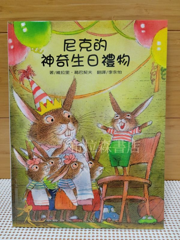 繪本精選B組 繪本,上人文化,幼稚園,圖畫書,得獎繪本