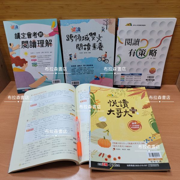 【國中閱讀素養組合】 國中,閱讀素養,翰林