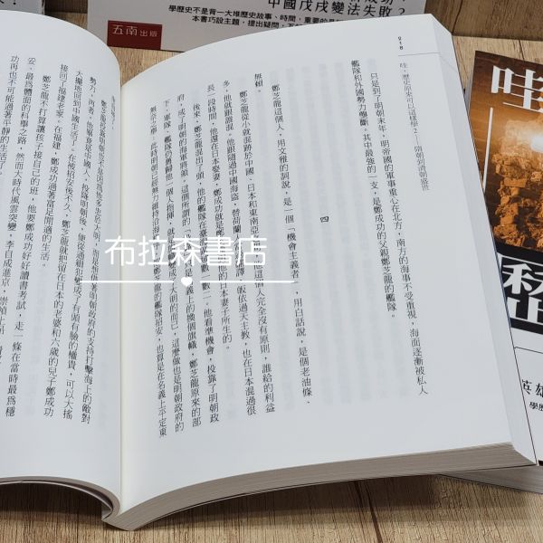 【歷史原來可以這樣學】（全套4冊） 歷史原來可以這樣學,五南圖書,高中,歷史,暢銷書,中國歷史,世界歷史,考試用書