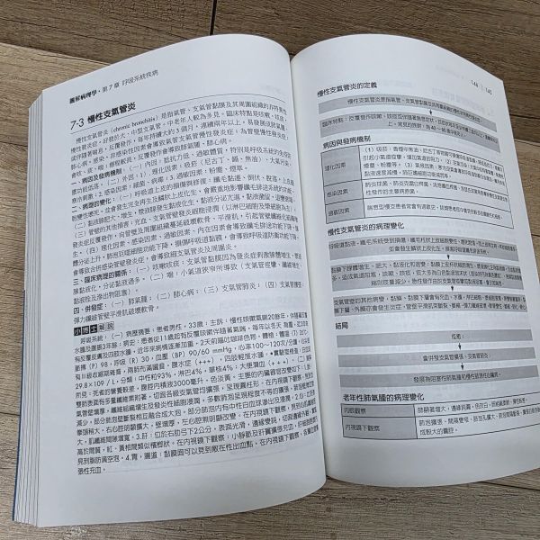 【圖解病理學】 圖解病理學,圖解系列,五南圖書,病理,醫護相關科系,研習醫護通識課程,醫護相關職場,考試,證照