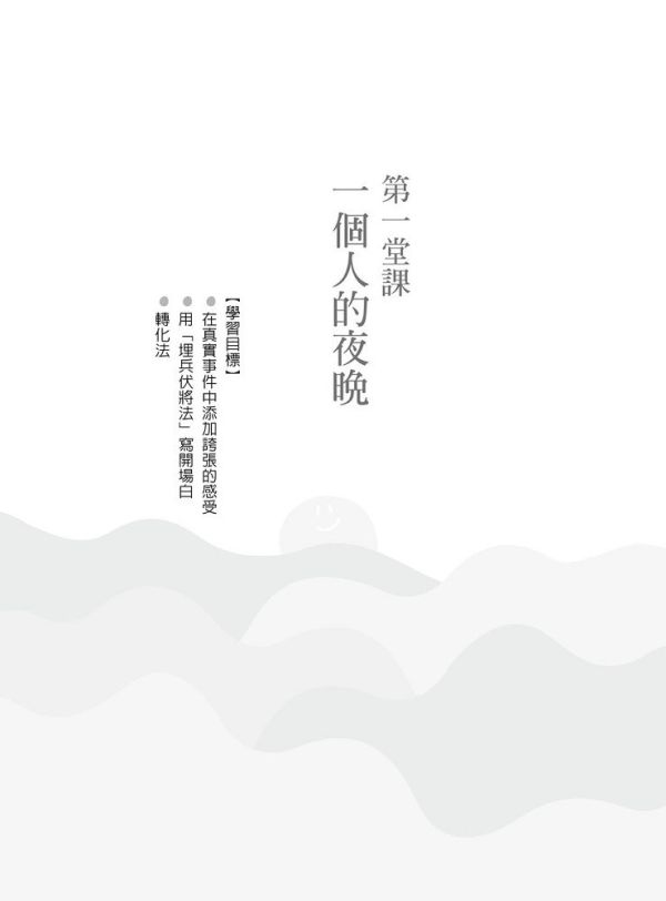 【陳安如老師的高分會考作文課】 陳安如老師的高分會考作文課,陳安如,會考,作文,名言佳句,寫作,國中,教材,五南圖書,