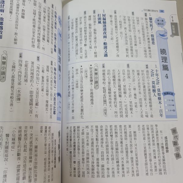 【日日讀名言佳句】 