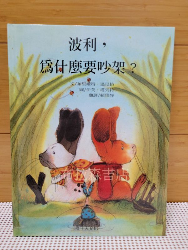 繪本精選B組 繪本,上人文化,幼稚園,圖畫書,得獎繪本