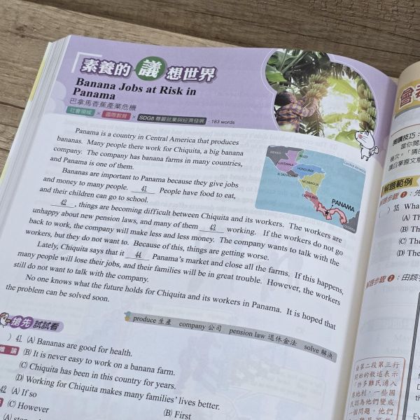 【國中大滿貫-主題探索】英語 國中大滿貫-英語主題探索,翰林,英語,素養,句型,文法,評量,教材,心智圖,國中會考,