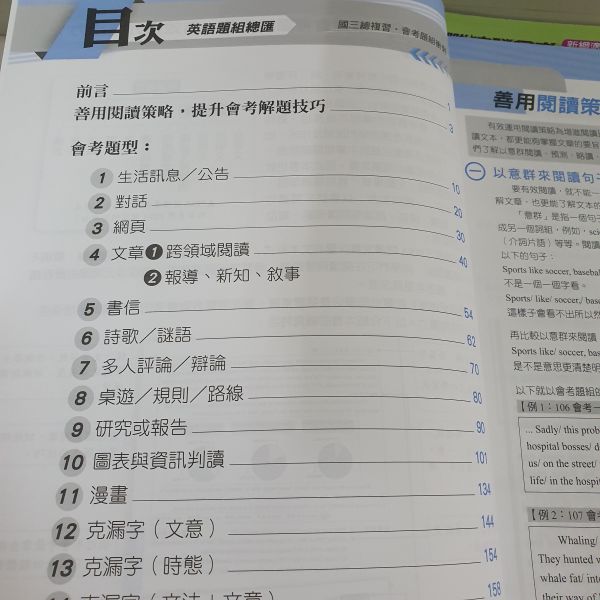 【英語題組總匯】 