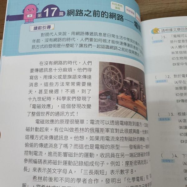 【閱讀素養即戰力】高年級1 閱讀素養即戰力,國小,參考書,閱讀素養,閱讀策略,翰林,新課綱,