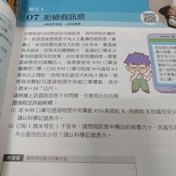 【會考的數學素養試題】 會考的數學素養試題,國中會考,參考書,教材,翰林,題組,數學,解題,