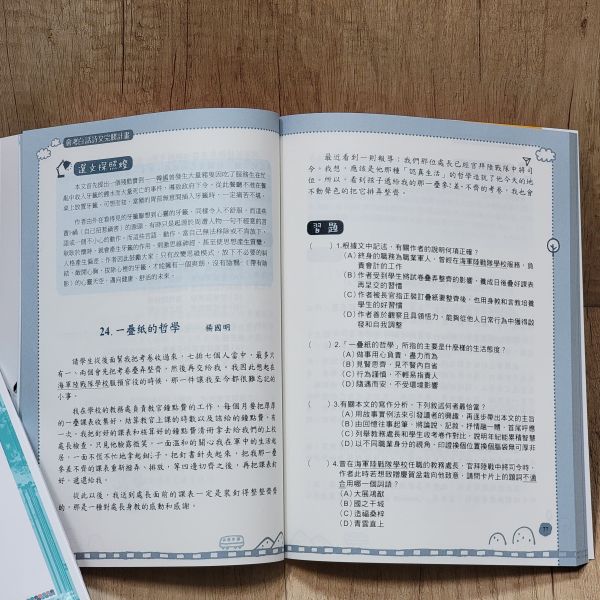 【會考計畫】四本組 會考,白話文,成語,形音義,題型,考題,參考書,講義