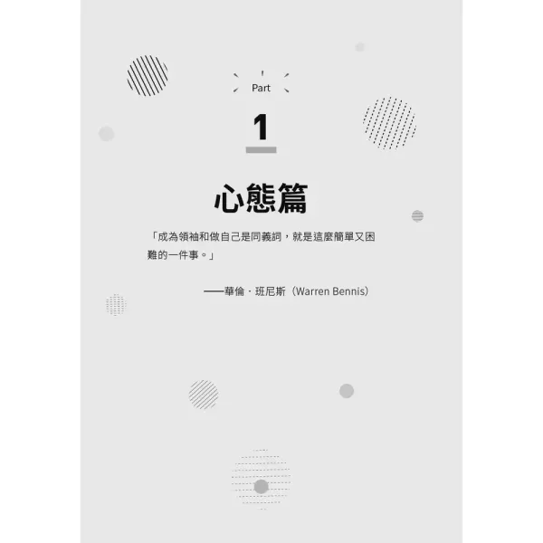 【複利領導：簡單的事重複做，就會有力量】 複利領導：簡單的事重複做,就會有力量,商業理財,時報,