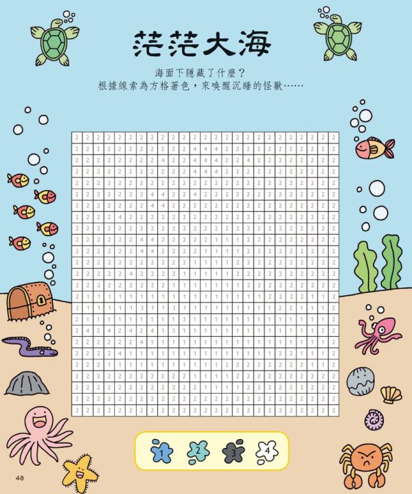 【動動腦！超好玩的創意遊戲繪本】 動動腦！超好玩的創意遊戲繪本