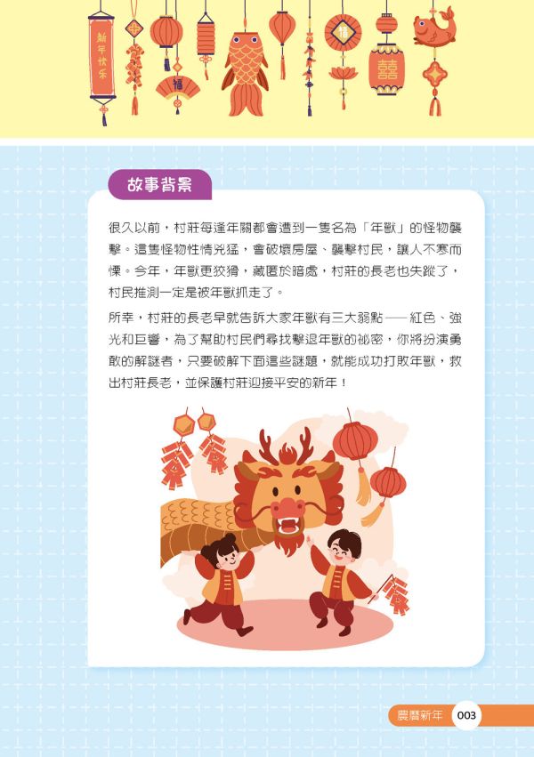 【小益老師教你玩數學解謎】1+2冊 小益老師教你玩數學解謎,數學,解謎,邏輯,推理,桌遊,