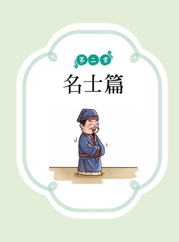 【同學！讀世說新語】超越自己的竹林七賢 【同學！讀世說新語】超越自己的竹林七賢,國學特訓班,五南圖書,世說新語