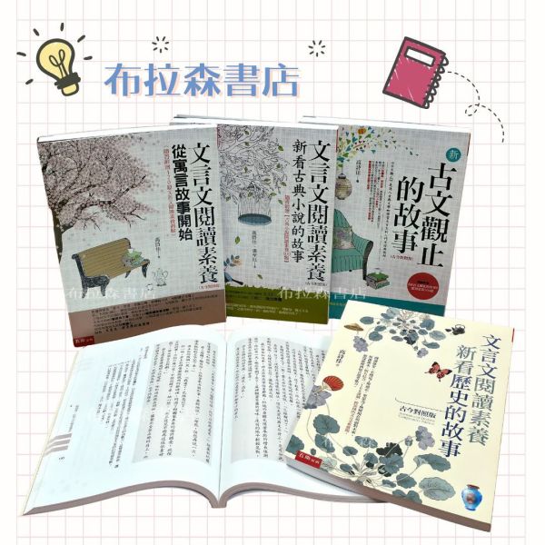 【高詩佳老師必讀文學組】 