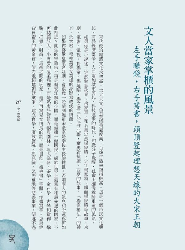 【誰說文言文很沒趣？】 誰說文言文很沒趣？用文史放大鏡看高中必讀的15篇經典,文言文,文史對照,108課綱,經典文學,高中教材,五南圖書,