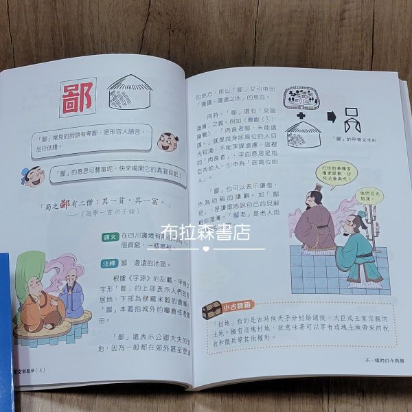 【文言文輕鬆學】上+下冊 文言文輕鬆學,文言文,螢火蟲出版社,詞多義,通假字,古今字,詞類活用,白話文,108課綱,