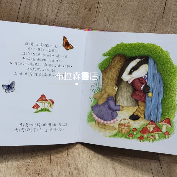 【生活品德教育繪本】共六本 生活品德教育繪本,上人文化,繪本,故事書,晚安故事,小動物,親子共讀,幼兒園,