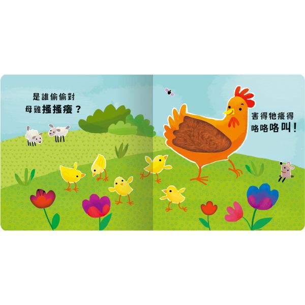 【Never guji —乳牛搔搔癢！】 Never guji,搔搔癢,小豬,小熊,鯊魚,馴鹿,大象,猴子,老虎,乳牛,幽靈,犀牛,北極熊,企鵝,大猩猩,鱷魚,骷髏,觸摸書,玩具書,有聲書,禾流文創,Usborne出版社,Usborne Touch-Feely Sound books,操作書,0~6歲,學齡前,幼稚園,新生兒禮物,