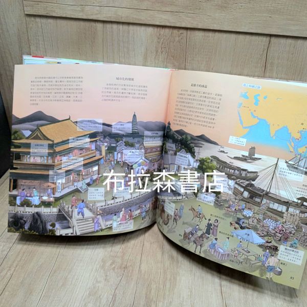 【用全景地圖學中國史】(上+下冊) 用全景地圖學中國史,全景圖,插圖,中國歷史,地圖,歷史,五南圖書,人文,地理,