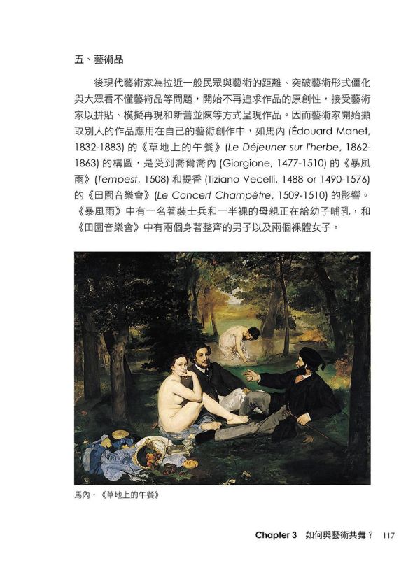 【超圖解藝術概論】 超圖解藝術概論,五南圖書,超圖解系列,藝術家,西洋藝術,畫家,藝術,設計,文創,視覺藝術,繪畫,版畫,文藝復興,巴洛克,印象派,美術