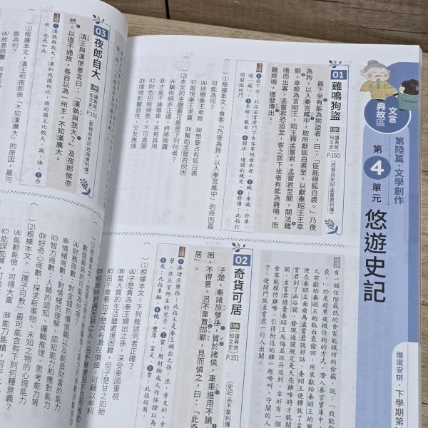【國文 讀典故知文史+擴充本】共兩冊 國中躍讀-國文讀典故知文史+擴充本,國中會考,題型,教材,參考書,翰林,模擬題,新課綱,素養閱讀,解題,題庫,