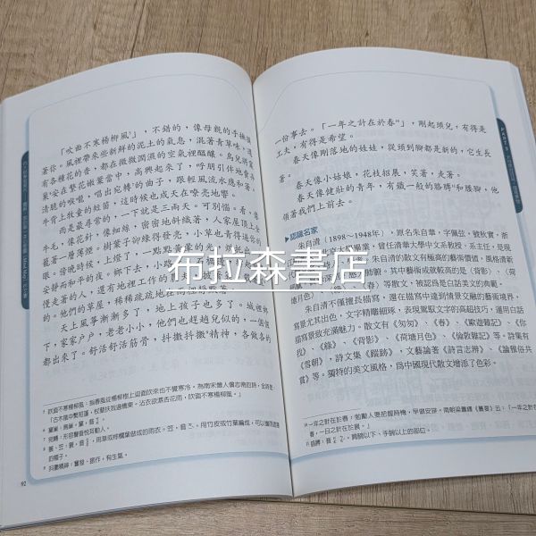 【向大師學習寫作】 向大師學習寫作,心智圖,作文,教材,高詩佳,考試,五南圖書,