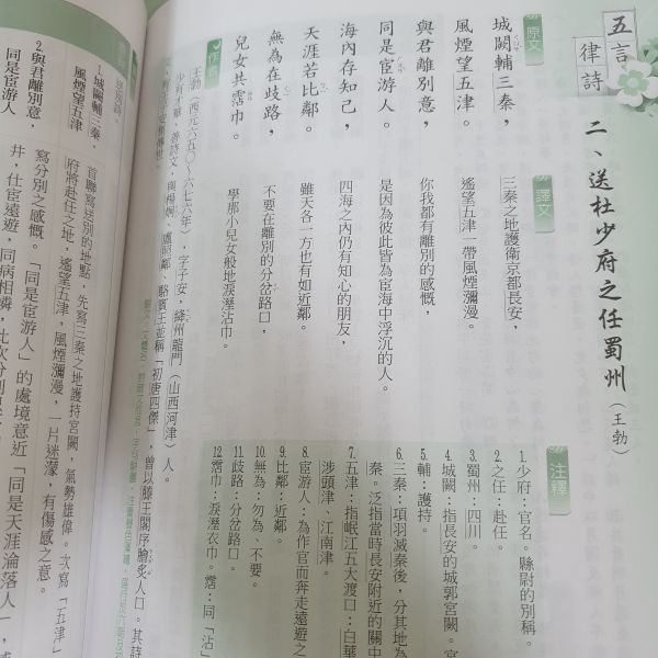 【唐詩讀家新賞】 
