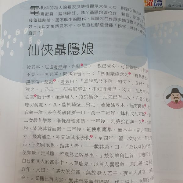 【跨領域文言文閱讀素養】 文言文,閱讀素養,翰林出版社,螢火蟲出版社,國中會考,題庫,測驗,老師推薦,會考教材,考試
