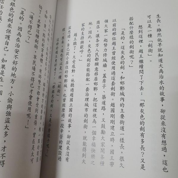 【我要成為吹牛王】 我要成為吹牛王,歷史故事,哲學素養,風趣幽默,