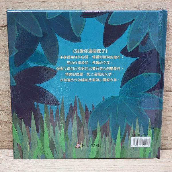 繪本精選I組 繪本,上人文化,幼稚園,圖畫書,得獎繪本