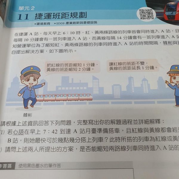 【會考的數學素養試題】 會考的數學素養試題,國中會考,參考書,教材,翰林,題組,數學,解題,