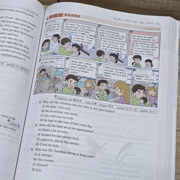 【國中大滿貫-主題探索】英語 國中大滿貫-英語主題探索,翰林,英語,素養,句型,文法,評量,教材,心智圖,國中會考,