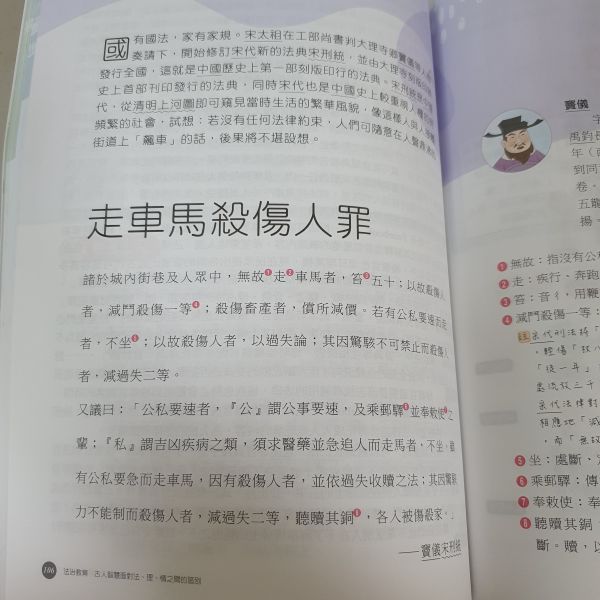 【跨領域文言文閱讀素養】 文言文,閱讀素養,翰林出版社,螢火蟲出版社,國中會考,題庫,測驗,老師推薦,會考教材,考試
