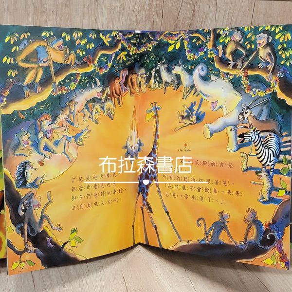 【布拉森書店特選繪本】 繪本,圖畫書,暢銷書,情緒教育,想像力,五南圖書,布拉森書店