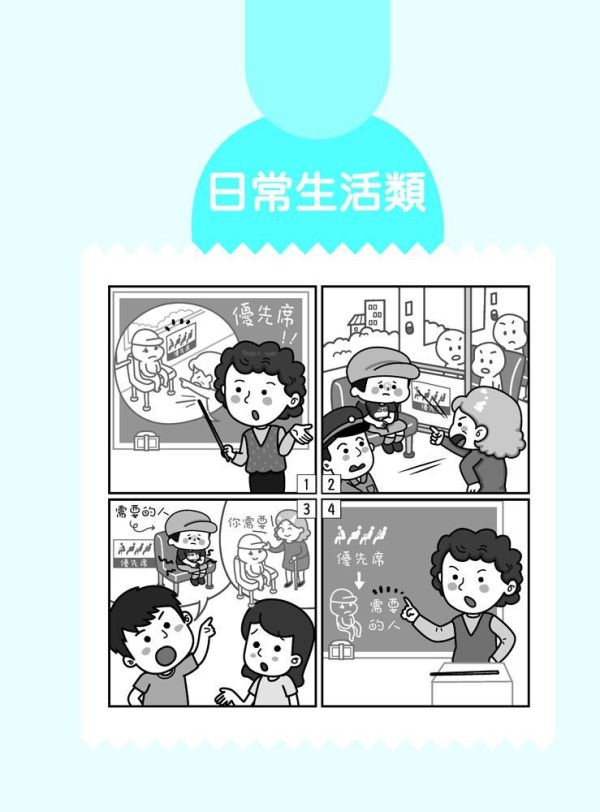 【臺灣台語認證我上強２】：台語四格圖學習新課綱素養 臺灣台語認證我上強２：台語四格圖學習新課綱素養,台語,證照,閩南語,俗諺,台語發音,四格漫畫,台語短文,閱讀、書寫、聽力、口語,台語情境演說