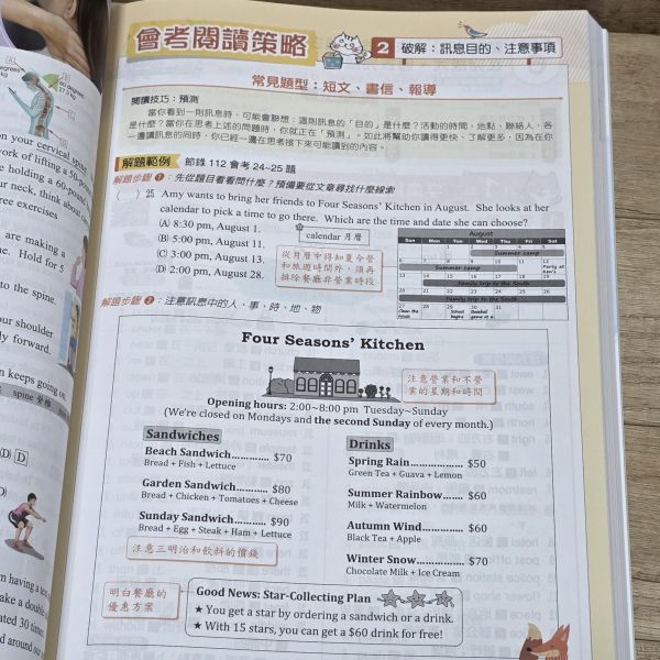 【國中大滿貫-主題探索】英語 國中大滿貫-英語主題探索,翰林,英語,素養,句型,文法,評量,教材,心智圖,國中會考,